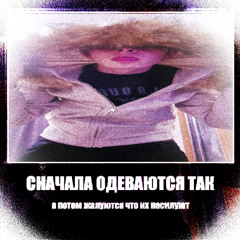 EmoDrip (p. lyretrix)