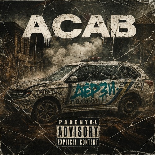 ACAB