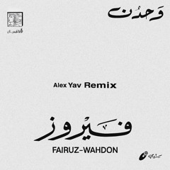 Fairuz - Wahdon (Alex Yav remix)
