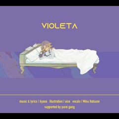 ウァイオレッタ  初音ミク