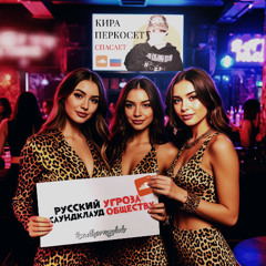 кира перкосет + silent boy - солдатведьма #VIP