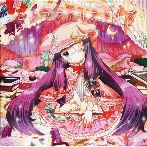 東方 Shibayanrecords シンデレラは魔法使い Instrumental By Excitable 東方 Shibayanrecords シンデレラは魔法使い Instrumental By Excitable