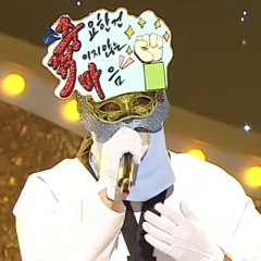복면가왕 최준용 my way