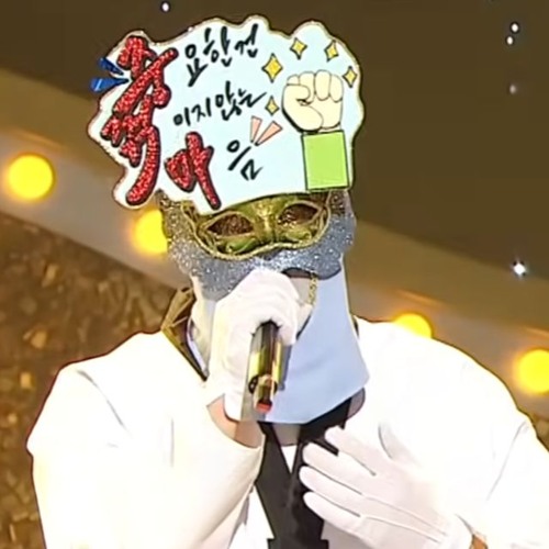 복면가왕 최준용 my way