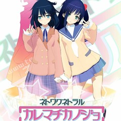 ネトワクネトラルカレマチカノジョ Opening Song - Shiraishi Nagomu