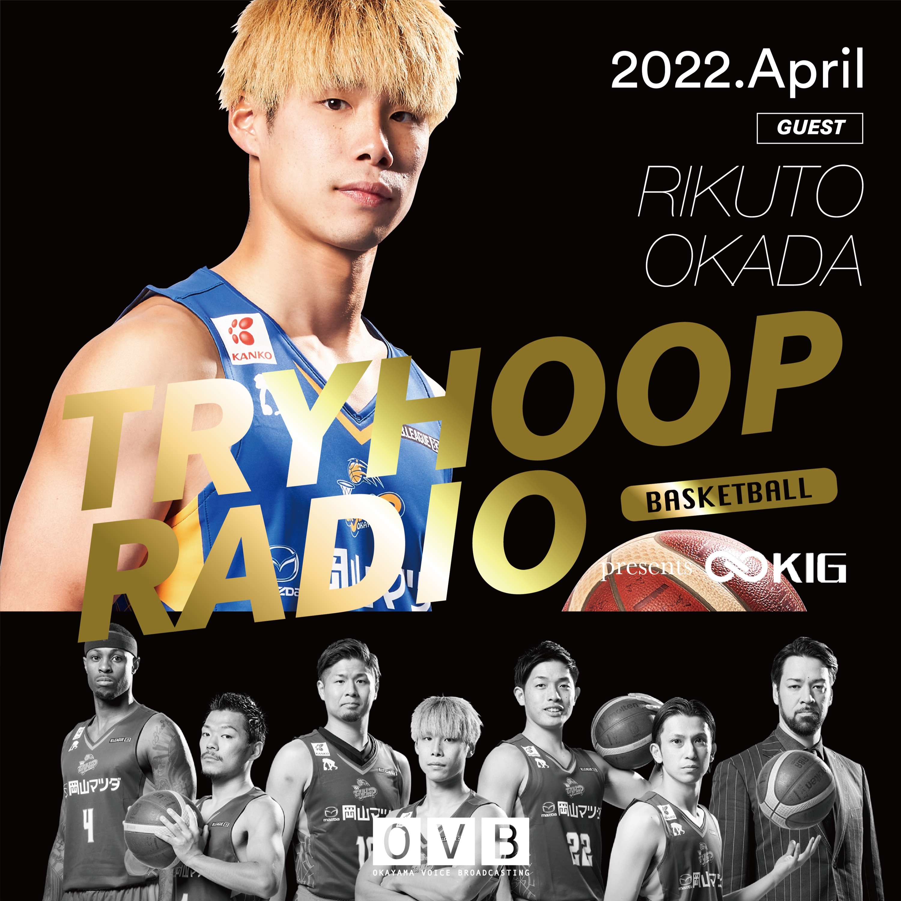TRYHOOP RADIO_2022.May《岡田 陸人選手》 episode artwork