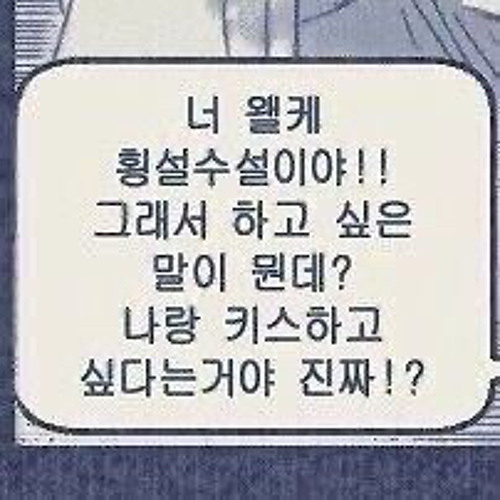 좋아해..
