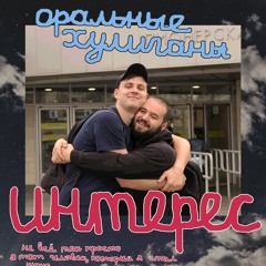 я тот человек, которым я стал