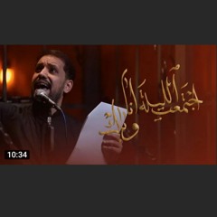 اجتمعت الليلة أنا وياك - الملا علي بوحمد