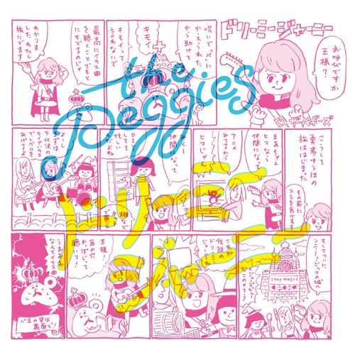 邦楽 the peggies CD The Peggies - New Kingdom Japan Rock Album CD – Ongaku