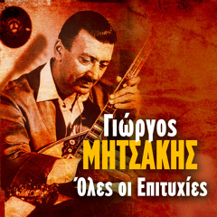 Ali Mpampa (feat. Dimitris Tserkezos)