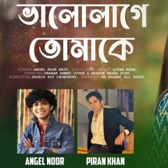 Bhalolage Tomake | Angel Noor, Piran Khan | Jovan, Niha | Probir | Love Semester | Bangla Song 2023