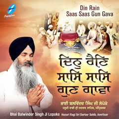 Mus Mus Rovey Kabir Ki Mayi