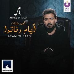 Ahmed Batshan- Ayam W Fato / أحمد باتشان - أيام و فاتوا