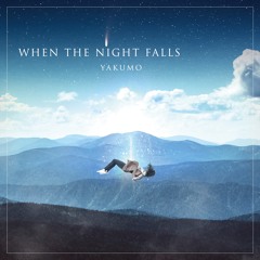 【M3 2024秋】EP"When The Night Falls" XFD