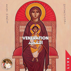 Ouon Ouhelpis ♱ Veneration (Live) أوؤن اووهيلبيس ♱ التمجيد