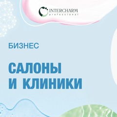 41. Как салону красоты продвигать себя и свои сервисы в социальных сетях и не «заспамить» клиента?