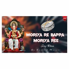 Morya Re Bappa Ganesh Chaturthi 2023 Spcl Mix Dj Karthik Murari & Dj Manish Exclusive