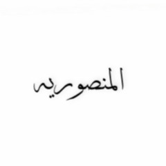 ‎⁨الفنان عيسى الاحسائي / مضى على فرقا عشيري اسبوعين⁩