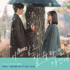 MY ROOMMATE IS A GUMIHO, Pt. 5 (Original Television Soundtrack)