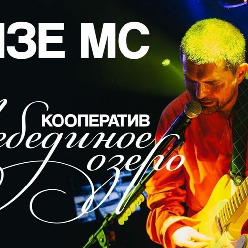 Mp3 noize mc