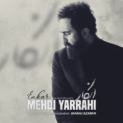 Mehdi Yarrahi - Enkar مهدی یراحی - انکار