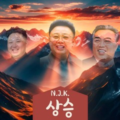 김치의 꿈