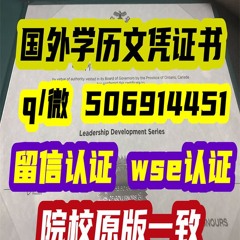 加拿大溫尼伯大學##畢業證成績單#學歷認證 #留信认证 #留服认证 #教育部认证 #中留服  University of Winnipeg