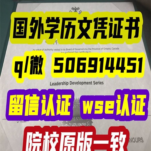 加拿大溫尼伯大學##畢業證成績單#學歷認證 #留信认证 #留服认证 #教育部认证 #中留服  University of Winnipeg