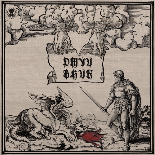 DMVU- Playback (DDD126)