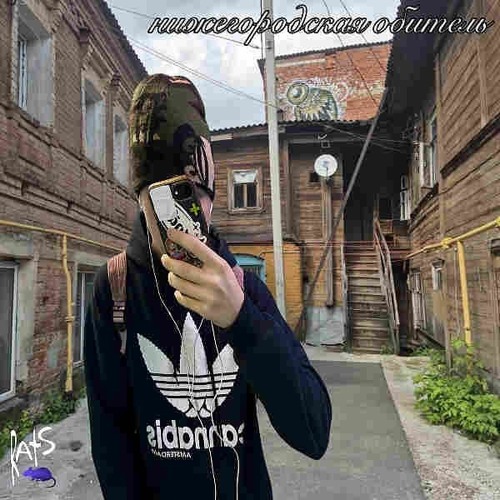 нижегородская обитель (prod. by varkis)