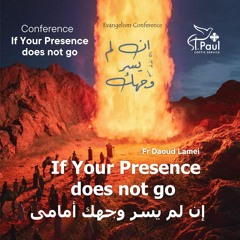 1- If Your Presence Does Not Go - Fr Daoud Lamei إن لم يسر وجهك