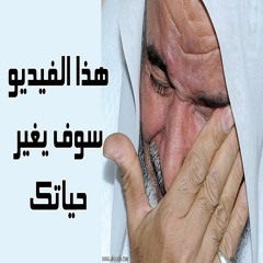 الرفيق قبل الطريق.. قصص ومواقف مؤثرة.. من أسباب حسن الخاتمة وسوء الخاتمة | سعيد القاضي