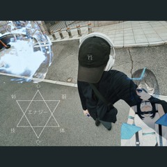 シャーマンに問う(prod.anrui)[demo]