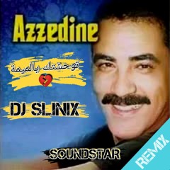 Chikh Azeddine - (Twehechtek ya lemima ) #REMIX Dj Slinix [ أجمل أغنية عن الأم ] عزدين