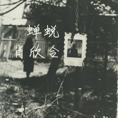 脱壳