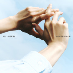 도영 Time Machine Feat. 태연 마크