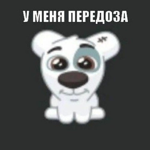 Stream я такой крутой тру релиджн жинс by Jozy45 | Listen online for ...