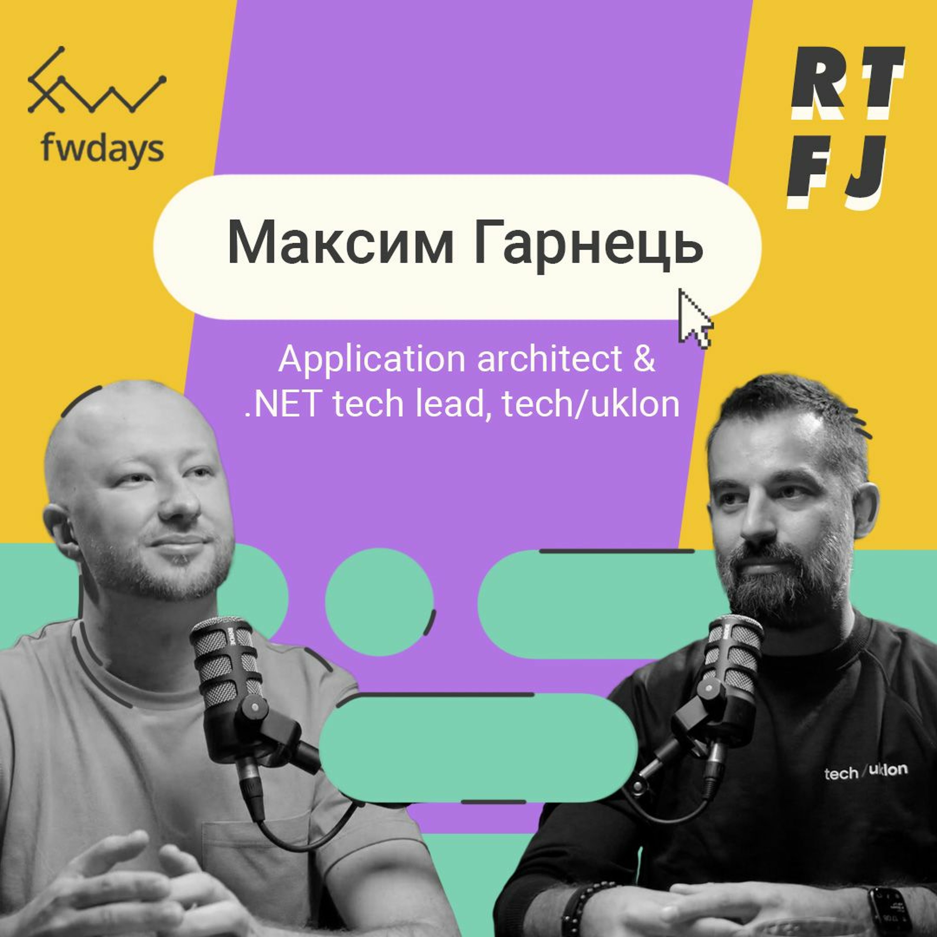 Fwdays Tech Talks
