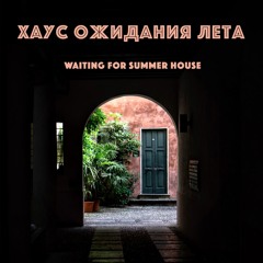 Waiting For Summer house
