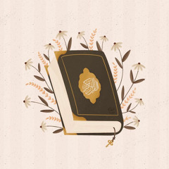 سورة غافر حدر