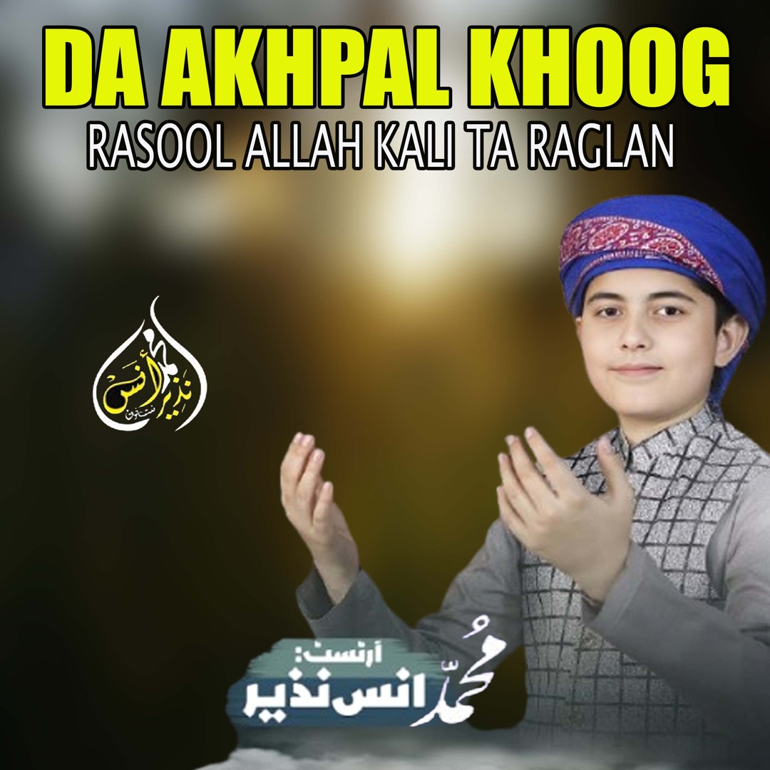 T Rasool Stream Da Akhpal Khoog Rasool Allah Kali Ta Raglan by Muhammad Anas ...