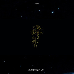 YOASOBI - あの夢をなぞって (Korean cover by UNI)(demo)