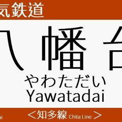 YOUKAI YAWATADAI