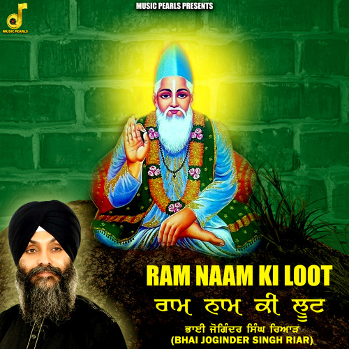 Ram Naam Ki Loot