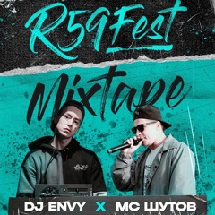 Dj Envy - R59 Fest (Hosted by Шутов).mp3