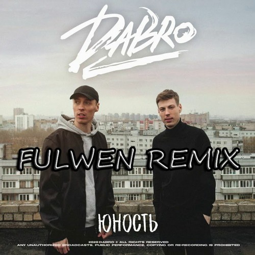 Listen To Dabro - Юность (Fulwen Remix) By Fulwen In 1111 Playlist.