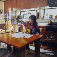 ふたりの世界 (弾き語りver.)