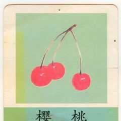 Cherry Red Demo