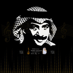 أنت في حِلٍ فزدني سقماً + الله يحبك - عبادي الجوهر (جودة محسنة)